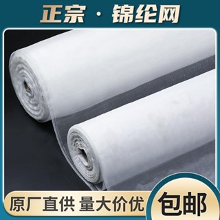 桃園發貨可開票【3002人好評】錦綸網濾布耐痠堿耐高溫渣尼龍過濾網豆漿麵粉加厚級篩網布