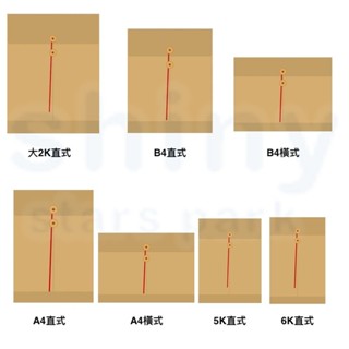【文具忙什麼】博崴 大2K/B4/A4/5K/6K 直式 橫式 繞繩 立體 資料袋 牛皮 牛皮袋 公文袋