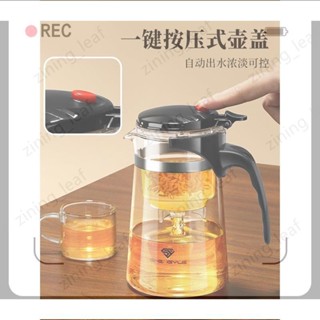 4/1茶壺 泡茶 杯 家用 茶具 茶水 分離 濾茶 沖泡 茶器 玻璃 耐高溫 飄逸 杯 泡茶壺 高溫玻璃茶壺 分離泡茶器