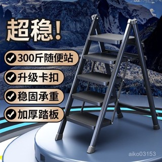 可開發票 限時下殺 多功能伸縮梯 傢用梯 折疊梯 家用梯多功能折疊人字梯加厚便捷式客廳可收納置物花架梯小型梯凳