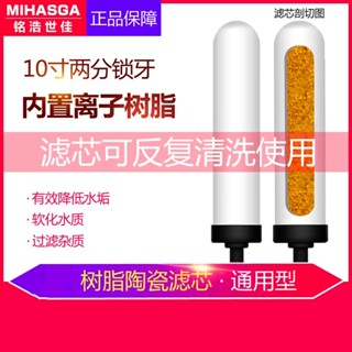 TK推薦✈淨水器陶瓷濾芯水龍頭過濾10寸鎖牙離子樹脂複合微孔燒結濾心