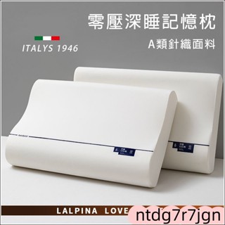 記憶枕 零壓深睡眠類織面料護頸慢回彈枕頭 記憶枕頭 獨立筒枕 護頸枕頭 枕芯