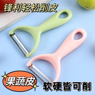 鋒利家用不銹鋼削皮刀土豆削皮器颳皮刀水果瓜刨廚房削皮刀颳皮器