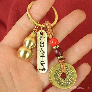 🙏鎮瀾宮過爐🔥開光加持🔥黃銅空心小葫蘆鑰匙扣汽車掛件創意十二生肖男女汽車掛件鑰匙鏈