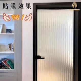 【1卷200釐米】新條紋裝飾窗膜不透明隱私紫外線防護靜態不粘貼彩色玻璃貼紙適用於家庭磨砂【Crown】B3