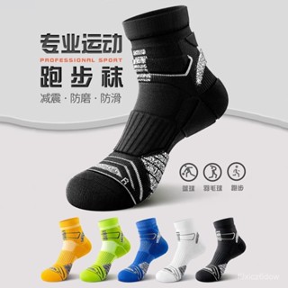 桃園有貨24h🚚馬拉鬆專業跑步襪子男款籃球加厚毛巾底羽毛球耐磨男士專用運動襪