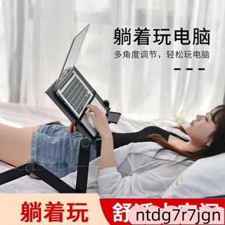 筆電支架 筆電架 平板支架 筆記本電腦支架懸空增高架散熱懶人床上電腦桌可折疊立式托架