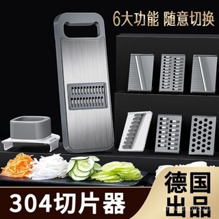 304不銹鋼刨絲器特厚家用多功能切菜神器土豆絲擦絲器 大蒜切片器 ORTG