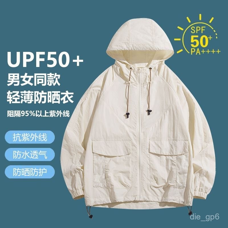 🔥臺灣出貨🔥防曬涼感冰霸衣(男 L-5XL) 防曬衣 防曬外套 涼感外套 冰絲外套 冰絲防曬 抗紫外線