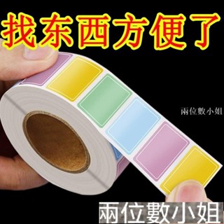 彩色標籤貼紙防水寫字不留膠自便籤不乾膠口取姓名記號 YZFMD
