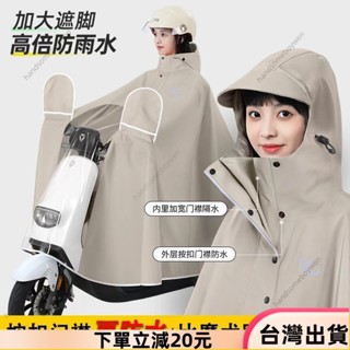 ✨限時特惠✨加長雨衣 極鋒雨衣 雨衣 機車 加大雨衣 防暴雨 加厚加大單人機車電動電瓶車 加長下擺不濕鞋25