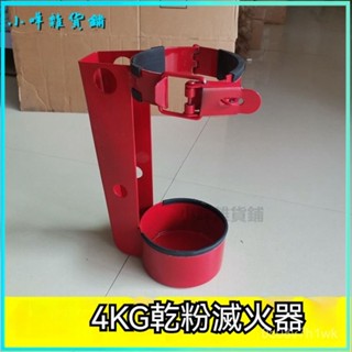 可開發票車載滅火器固定支架加厚固定架託架幹粉石油貨車滅火器架子 車用滅火器固定放置架支架 車架 放置座