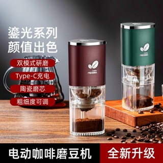 🔥桃園出貨🔥 美司納電動磨豆機 咖啡機 家用小型咖啡豆研磨機 全自動磨咖啡器