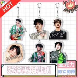 新品💖應援【多種選擇】張澤禹TF三代T.O.P登陸少年3代鑰匙扣書包行李箱掛件禮物畢業禮品鑰匙圈