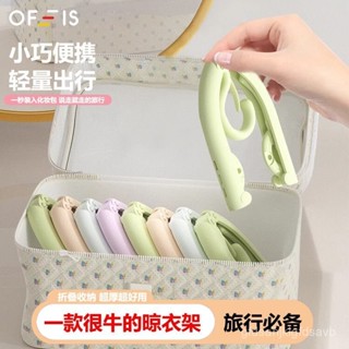 生活優選✅OFEIS 旅行衣架便攜出差店戶外折疊衣架多功能學生戶外桌椅套裝 SIFF