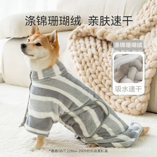 臺灣出🐉狗狗浴袍全包裹 寵物珊瑚絨浴袍 灰/條紋 寵物浴巾 貓狗洗澡用浴巾 吸水浴巾浴袍 RNOP