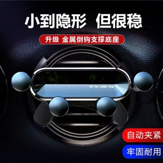 新款車載手機支架 汽車出風口支架 導航架 螺旋勾汽車支架 重力車載支架 車用支架 手機支架 車用導航架 汽車手機支架