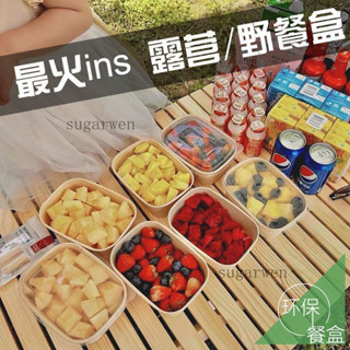 拋棄式餐盒 點心盒 外帶 野餐盒 甜點盒 牛皮紙一次性方形外賣打包露營野餐盒 一次性餐盒 食品盒 便當盒 水果盒 打包盒