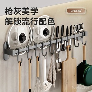 【BBQ】免打孔廚房掛桿壁掛廚房置物架太空鋁掛架掛鈎廚衛掛件收納架