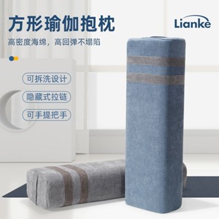 瑜珈 瑜珈枕 瑜珈磚 專業瑜伽抱枕 長方形枕 瑜珈用品 腰枕 瑜伽初學者腰枕專業瑜伽抱枕靠墊腰枕瑜伽初學者枕頭頸椎長方形