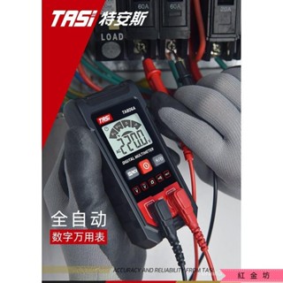 特安斯 三用電錶 電壓表 全自動萬用電錶 家用便攜式免換檔自動辨識萬能表*紅金坊