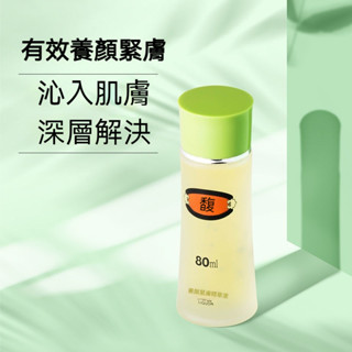 臺灣出貨 馥珮養顔緊緻精華液 麵部精華 收縮毛孔 毛孔細化精華 保濕滋養 緊緻 美白 抗衰老抗皺 麵部護膚 4ULA