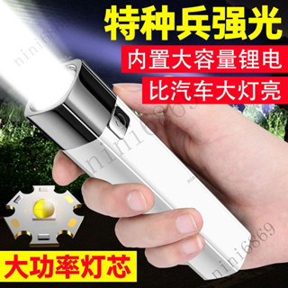 LED手電筒 探照燈 強光手電筒 遠射手電筒 伸縮手電筒 投射燈 照明燈 露營燈 軍規手電筒 迷你手電筒