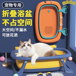 【 便攜式戶外可折疊】寵物洗澡盆 貓咪狗浴缸 防跑洗貓盆 小狗狗泡澡桶 貓咪澡盆 狗狗洗澡 貓咪洗澡 寵物浴盆 寵物澡盆