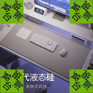 抗汙 寫字桌墊 超大尺寸 桌墊 加大防水抗汙 超大桌墊 辦公桌墊 羊毛氈桌墊 寫字桌墊 鍵盤滑鼠墊 電腦桌墊 電腦
