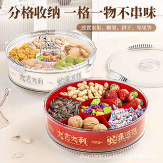 💙居家必備💙輕奢密封果盤客廳茶幾家用糖果瓜子收納盒高檔乾果堅果零食擺放盤乾果分類盒果切盒