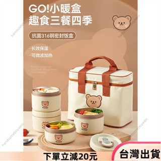 ✨限時特惠✨316食品級不鏽鋼保溫飯盒微波爐加熱湯碗兒童便當盒便攜餐盒2