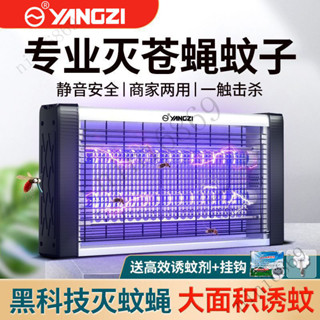 滅蚊燈 滅蚊器 䮠蚊燈 䮠蚊器 捕蚊燈 捕蚊器 滅蠅燈 燈 器 電動滅蚊器 燈 家用滅蚊燈