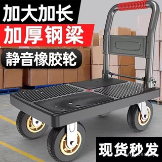 免運+可開票🔥平闆手推車 折疊推車 小推車 拉貨拖車 折疊家用便攜手推車 搬運車手拉車平闆車 貨運小拉車 搬貨車 搬運車