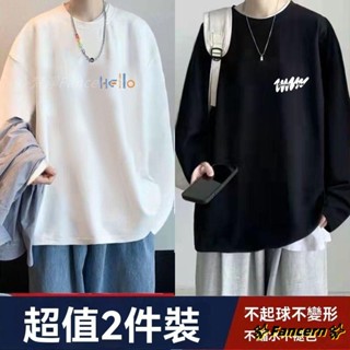 ✨Fancern✨ 臺灣出貨 秋冬季白色長袖寬鬆男t恤ins港風青少年百搭潮流寬鬆打底學生上衣