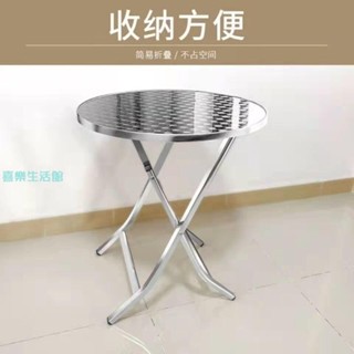 【喜樂生活館】不銹鋼小桌小圓桌折疊款固定款戶外休閒風網紅咖啡館奶茶店商用