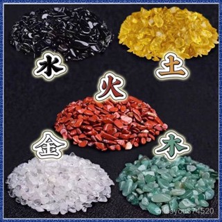紫南宮過爐開光🙏🏻四月初更新-[1145人好評]天然水晶碎石原石五行石元寶金木水火土五彩水晶石瑪瑙中國結配件