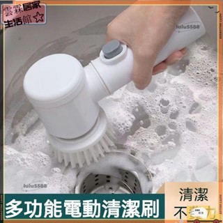 🔥特價+免運客製化 清潔刷 電動清潔刷 多功能電動刷 防水級大容量電池 手持清潔神器 無線電動清潔刷 清潔刷子 無線電