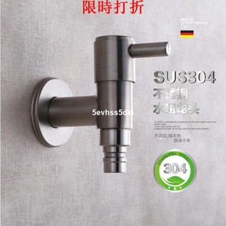 ✨低價免運✨全不鏽鋼洗衣機水龍頭 入牆式拖把池單冷水龍頭 廚房浴室拉絲分