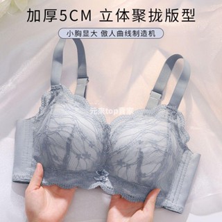 廠家直銷💯新款加厚墊5cmA杯神器 手掌杯內衣 無痕無鋼圈內衣 集中爆乳深V內衣 超深事業線透氣舒適效果好 小胸救星