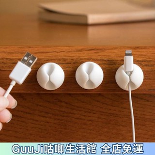 【限時特價】桌麵數據綫充電綫收納耳機綫辦公室床頭墻麵綫卡固綫器理綫器 充電線收納 充電線固定 充電線整理 桌面理線器
