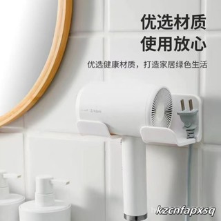 【桃園發貨】臺灣熱銷🔅吹風機置物架 免打孔壁掛 浴室電吹風收納架 風筒支架2503 UZFI