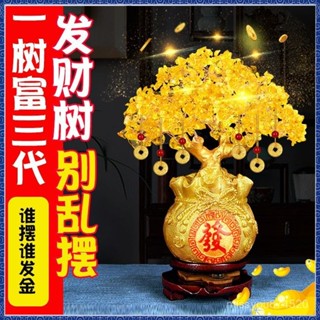 紫南宮過爐開光🙏🏻四月初更新-[纍計熱銷146.5萬+件]風水閣黃水晶發財樹擺件酒櫃裝飾家居客廳玄關搖錢樹開業禮品