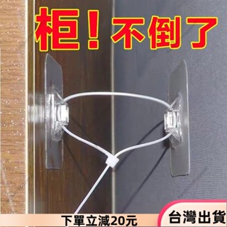 ✨限時特惠✨櫃子 防傾倒 固定器 免打孔 傢俱 防倒神器家用可調兒童安全防推 固定器1