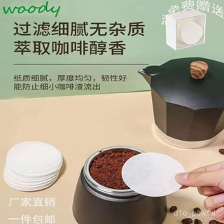 🔥臺灣出貨-摩卡壺專用濾紙圓形過濾紙意式咖啡滴滴壺商用過濾紙