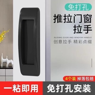 臺灣發貨【開關輕鬆】免打孔窗戶粘貼式 衣櫃拉手器 強力粘膠 陽臺玻璃推拉木門把手輔助 推拉門窗戶輔助 多功能自粘式衣櫃拉