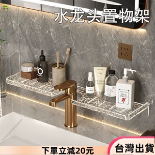 ✨限時特惠✨浴室水龍頭置物架 不鏽鋼水槽收納架 家用海綿抹布洗碗布瀝水架掛籃21