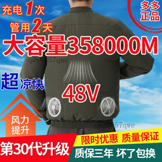 空調服 帽子可拆卸 夏季空調服 勞保服 冷氣衣 冷氣外套 夏季防暑空調服套裝 男女可充電勞保建築工地降溫製冷帶風扇的衣服
