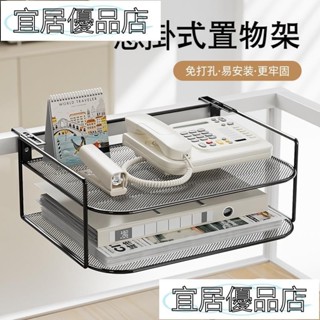 宜居優品3 辦公桌收納架 工位電話架 辦公室桌面架 資料置物架 屏風懸掛式架 路由器收納盒