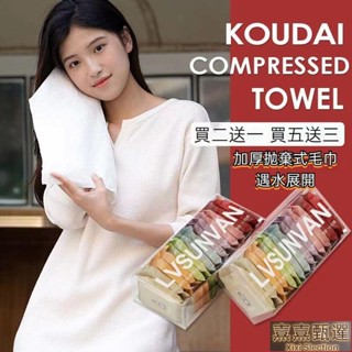 一次性毛巾 毛巾 拋棄式毛巾 旅行壓縮毛巾 一次性洗臉巾 加厚 便攜 潔麵巾 一次性旅行組 壓縮毛巾 旅遊用品必備