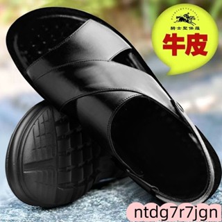 頭層牛皮夏天男士真皮拖鞋 牛皮 休閒鞋 沙灘鞋 真皮涼鞋 耐磨 防滑 涼拖鞋 拖鞋 送爸爸老公涼鞋
